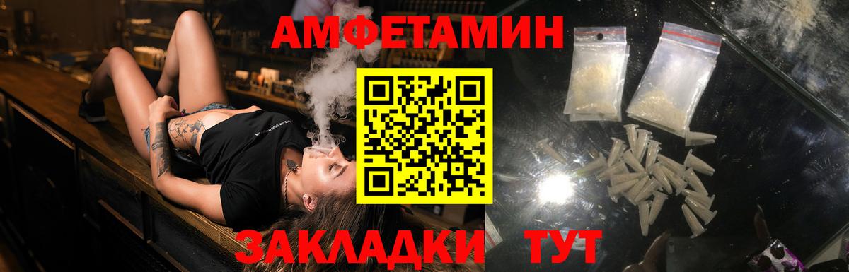АМФ  АМФЕТАМИН 98%  Амфетамин  Вход с VPN  Дубна 