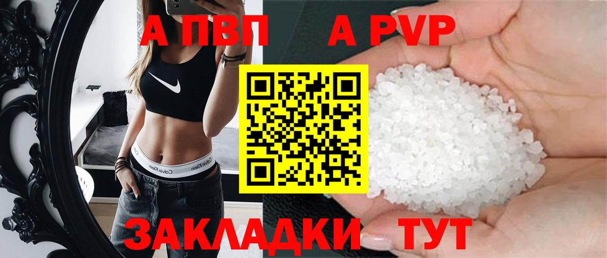 APVP  Вход с VPN  Дубна  Альфа ПВП Crystall 