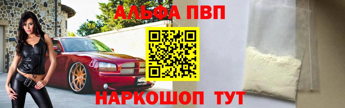 Альфа ПВП кристаллы Дубна