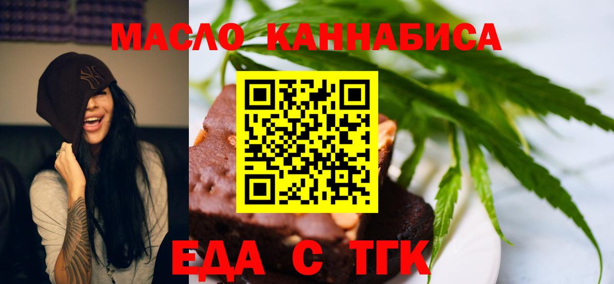 Дубна  Печенье с ТГК конопля  Вход с VPN 