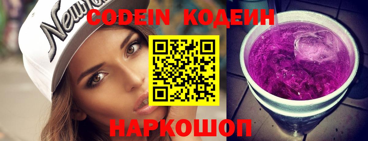 Кодеиновый сироп Lean напиток Lean (лин)  Кодеиновый сироп Lean напиток Lean (лин)  Дубна  Вход с VPN 