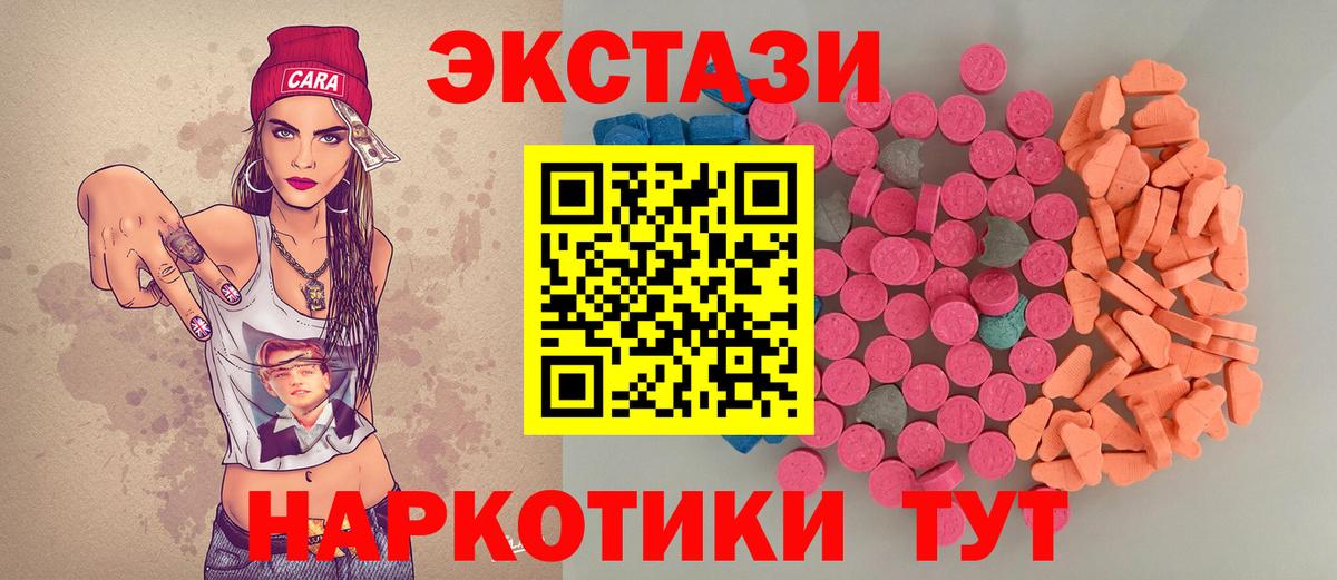 Ecstasy louis Vuitton  Экстази диски  Ecstasy  Дубна  Вход с VPN 