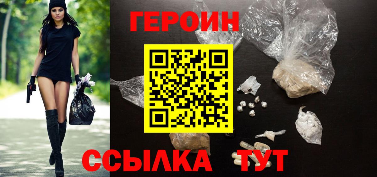 Героин Афган Дубна