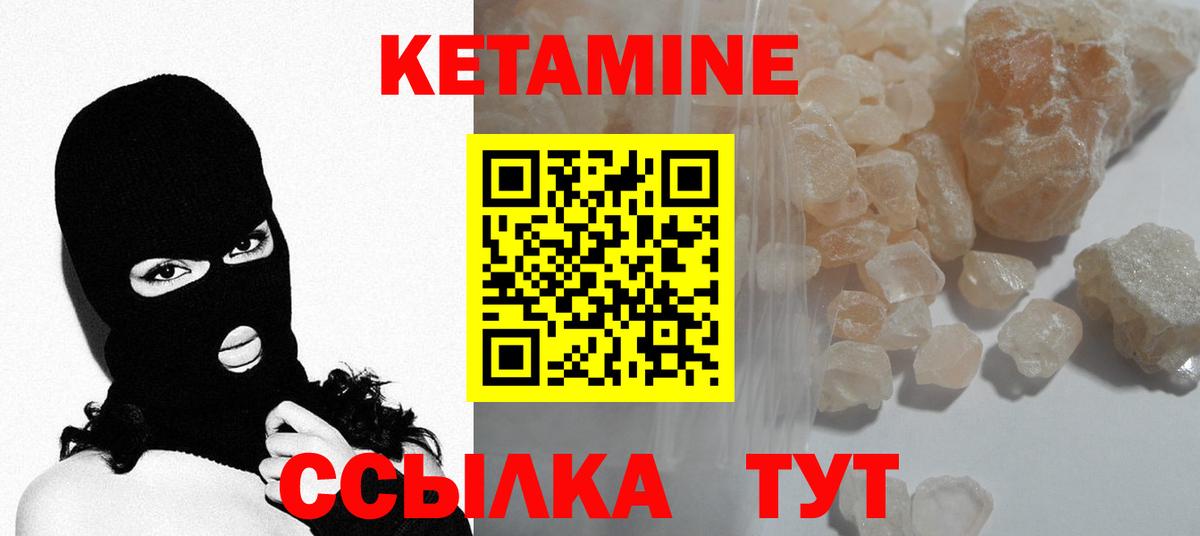 КЕТАМИН ketamine Дубна