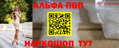 Альфа ПВП Ликино-Дулёво