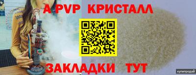 Альфа ПВП Ликино-Дулёво