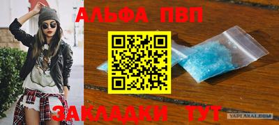 Альфа ПВП Ликино-Дулёво