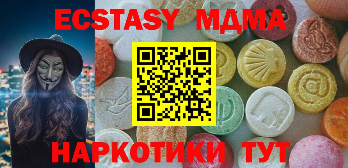 МДМА молли Дубна