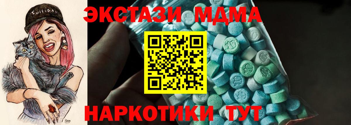 MDMA crystal  MDMA crystal  Дубна  Вход с VPN 