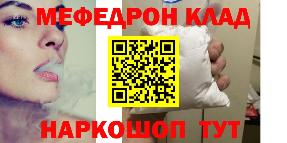 Меф кристаллы Дубна