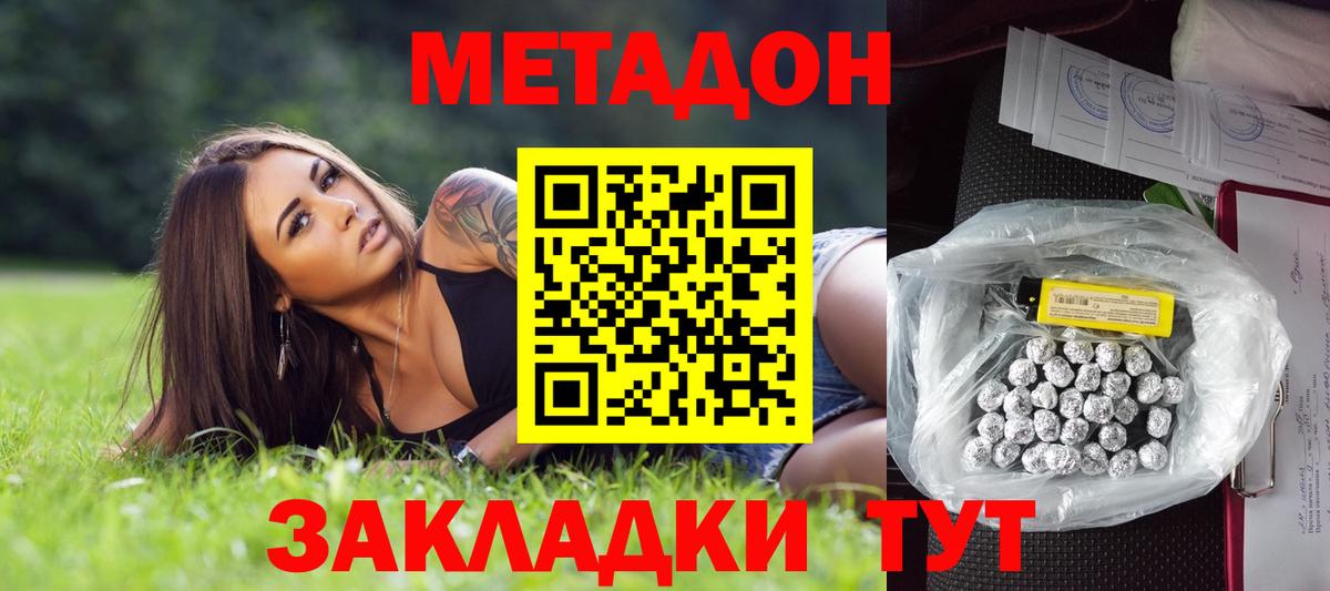 МЕТАДОН белоснежный  Вход с VPN  Дубна 
