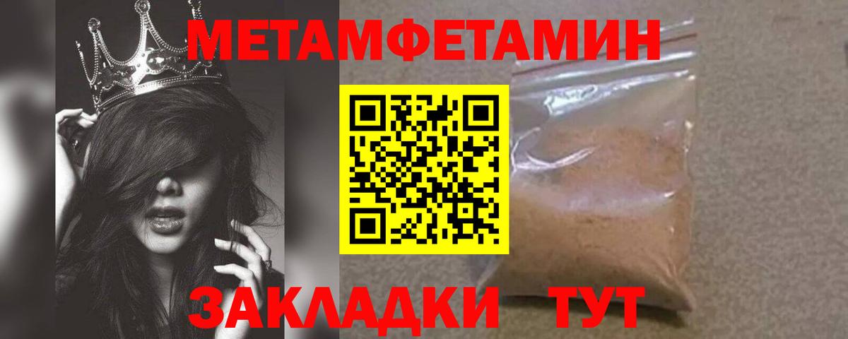 Первитин кристалл Дубна