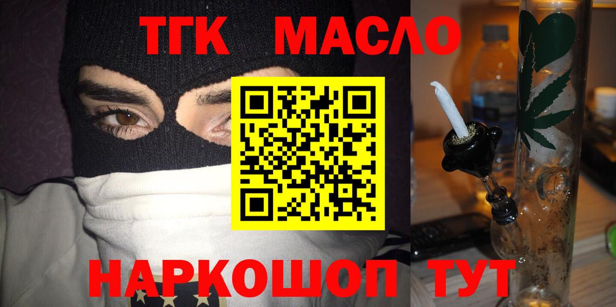Дубна  ТГК вейп с тгк  Вход с VPN  ТГК вейп с тгк 